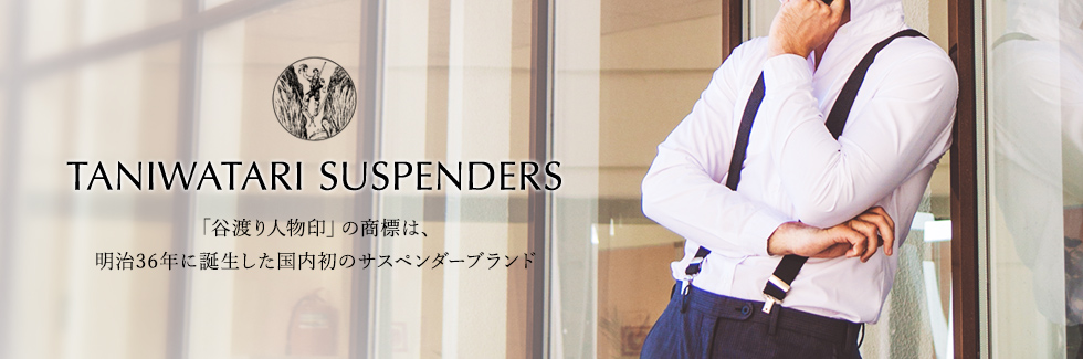 TANIWATARI SUSPENDERSëϤʪפξɸϡ36ǯΥڥ֥ɤξڡ