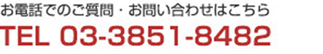 0338518482